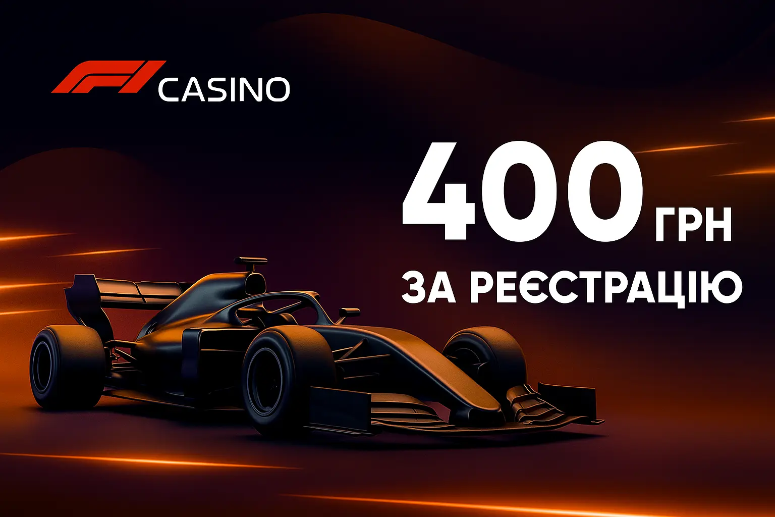 F1 Casino